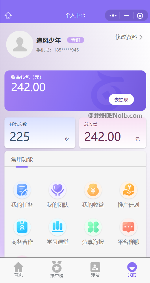 迁安【赛扬有米】宝妈学生居家线上视频代发兼职平台，0撸赚米项目 第3张
